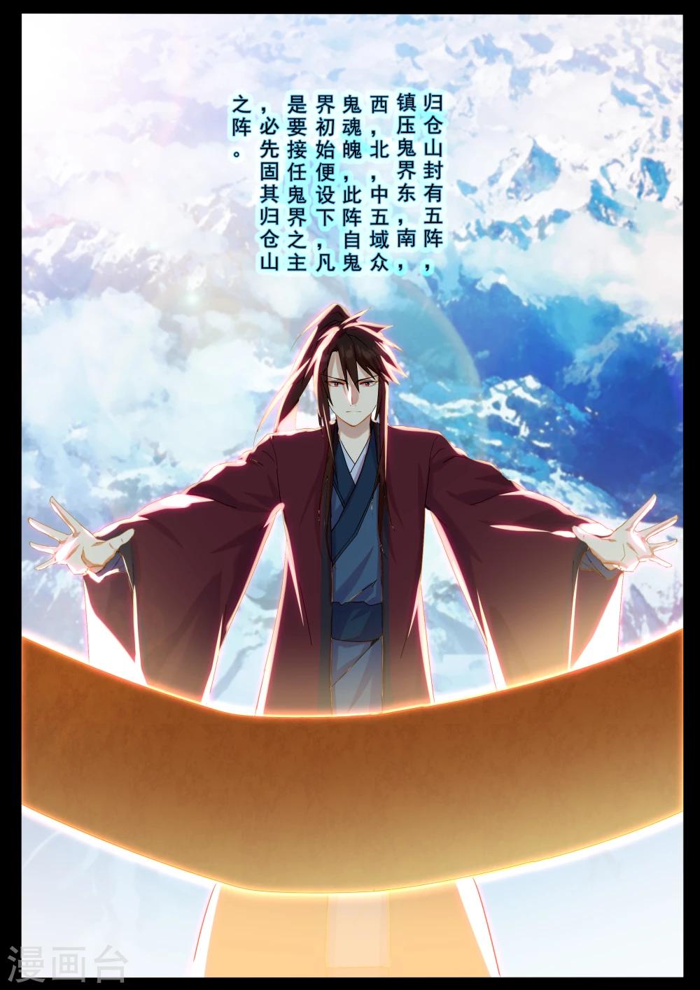 第64话 卷轴-第64话