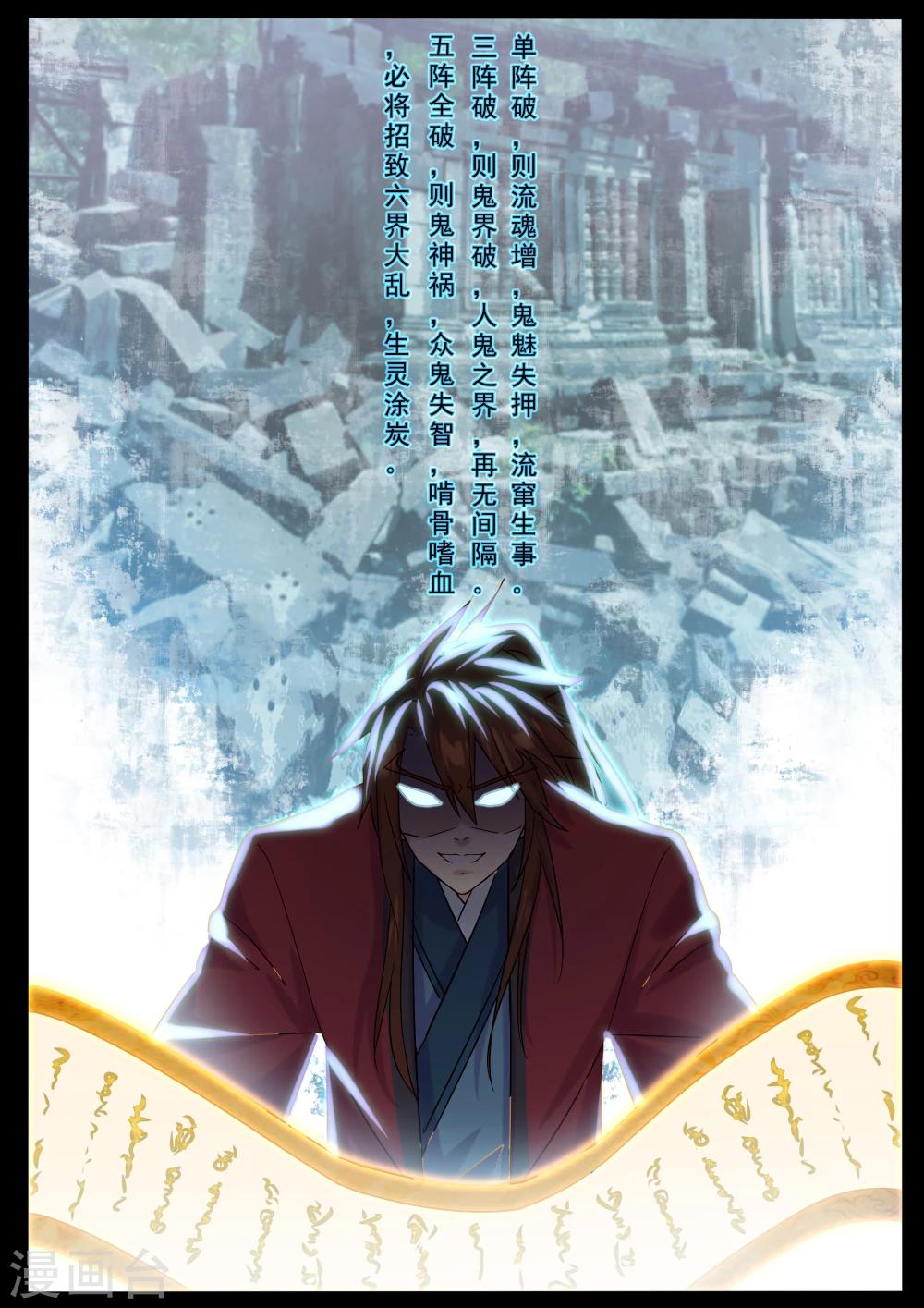 第64话 卷轴-第64话