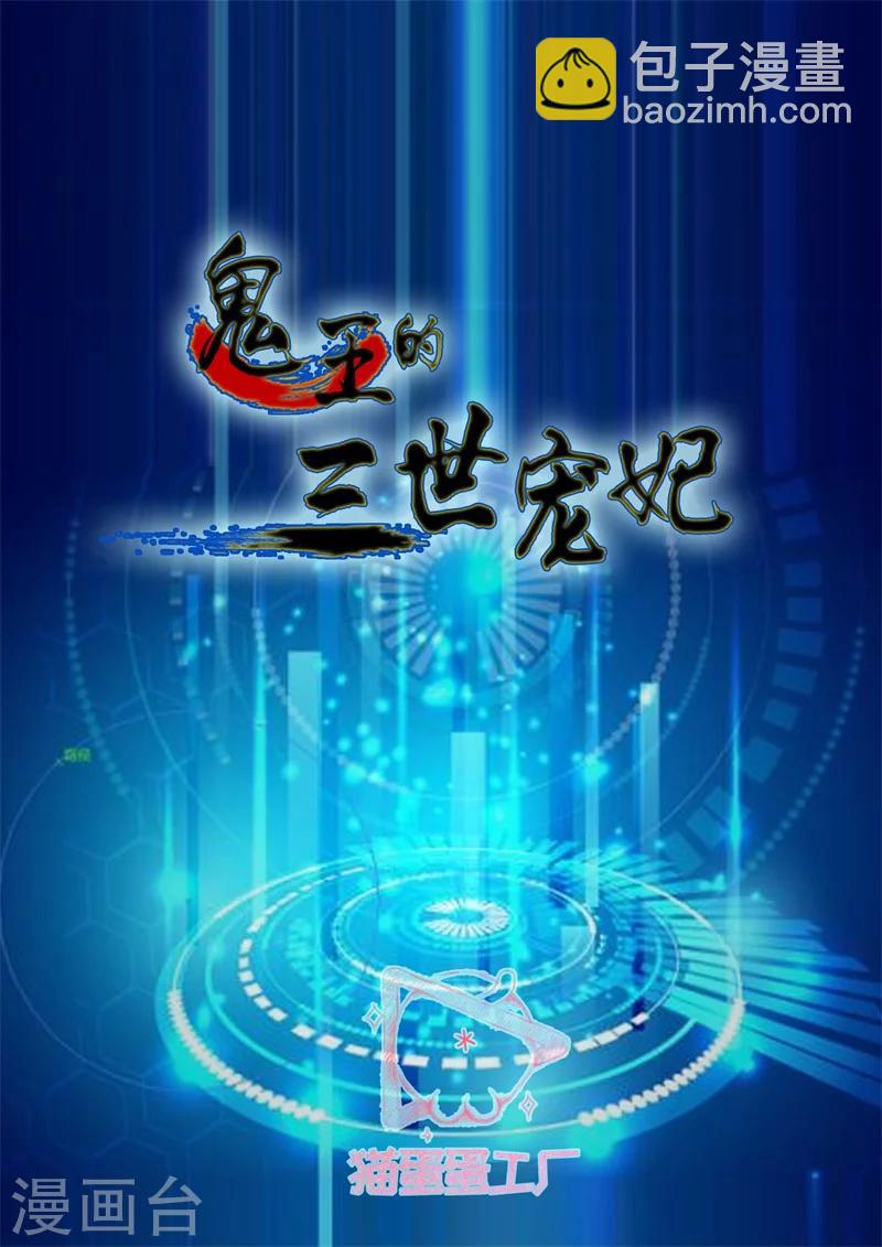 第66话 三生石-第66话