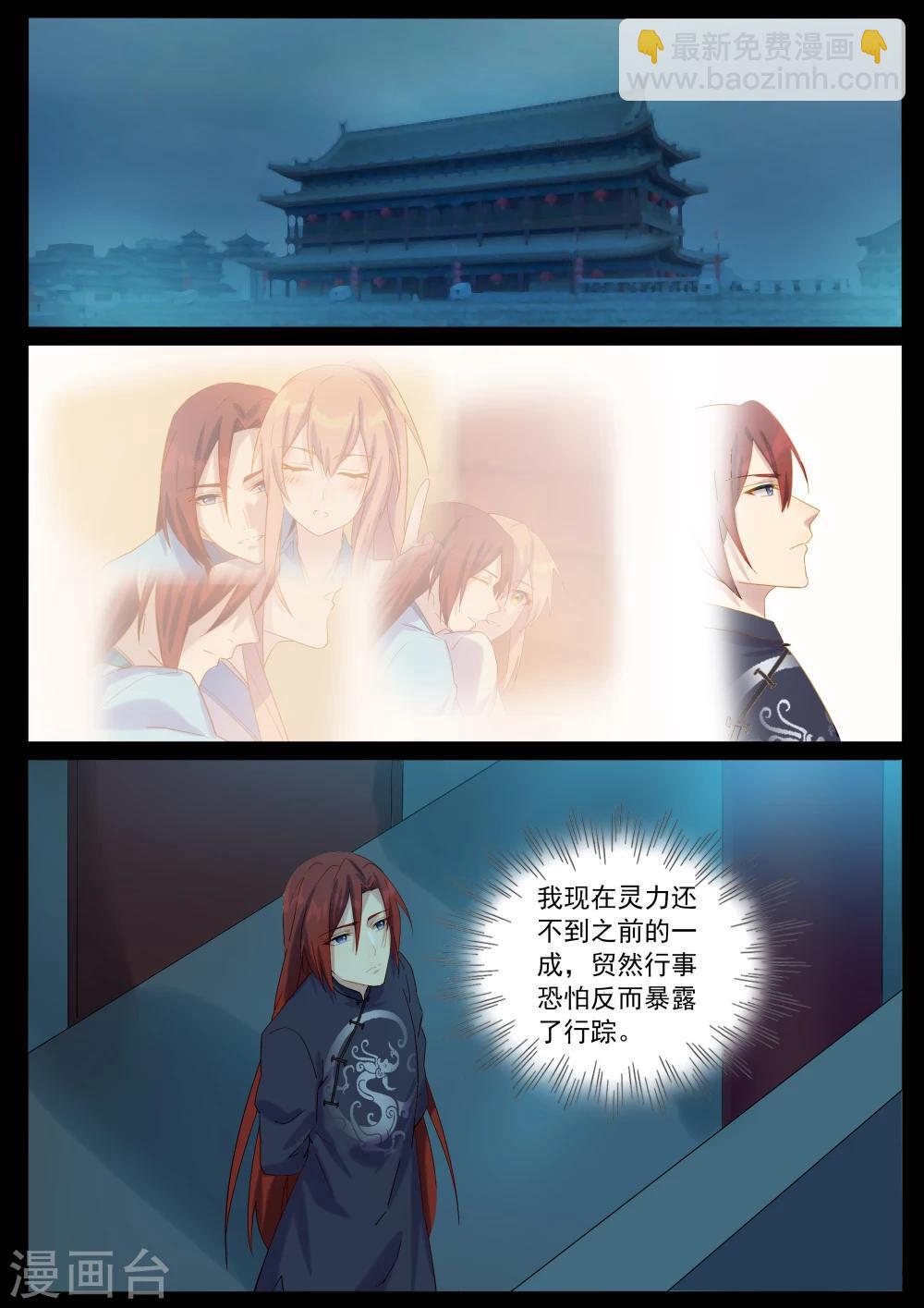 第66话 三生石-第66话