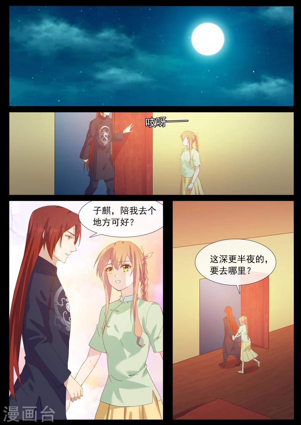 第66话 三生石-第66话