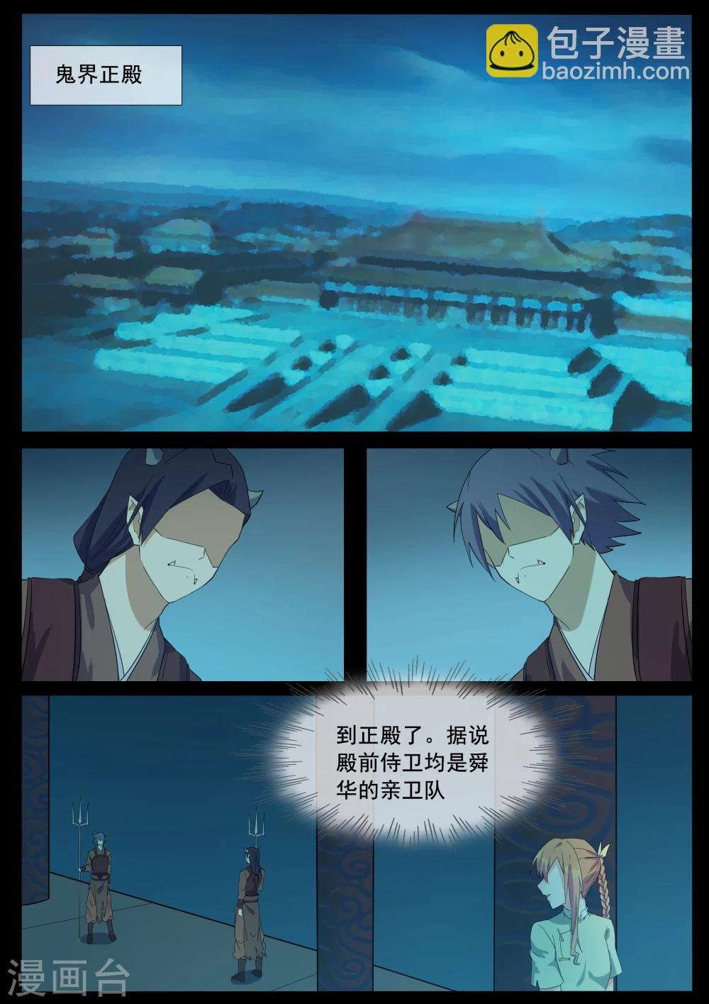 第68话 放手一搏-第68话