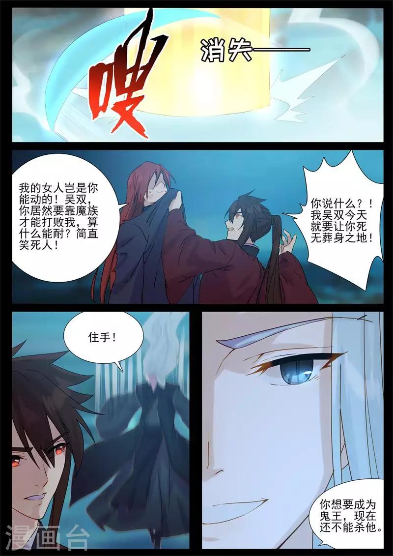 第70话 你快走-第70话