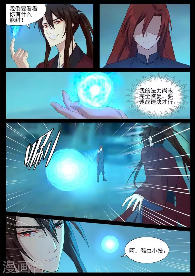 第70话 你快走-第70话