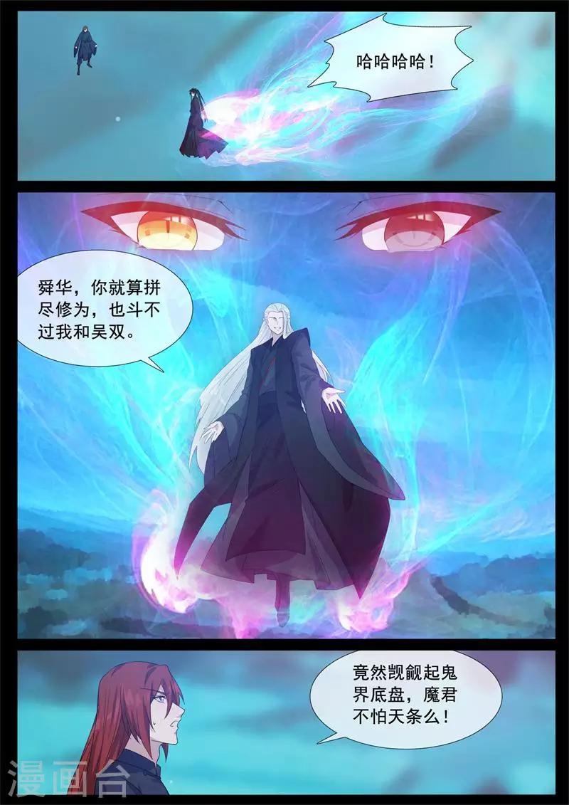 第70话 你快走-第70话