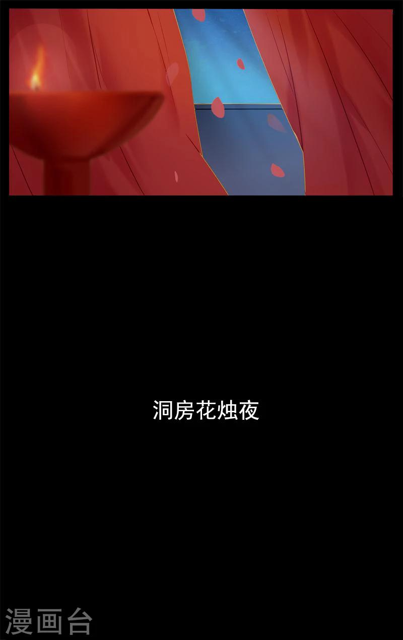 第8话 真的结婚了-第8话
