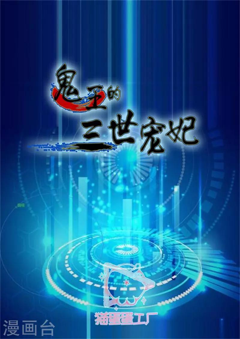 第72话 逆天改命-第72话
