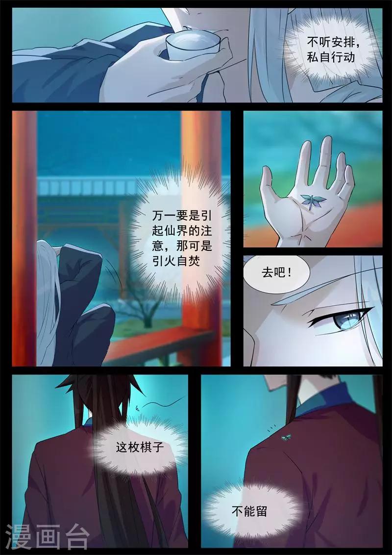 第72话 逆天改命-第72话