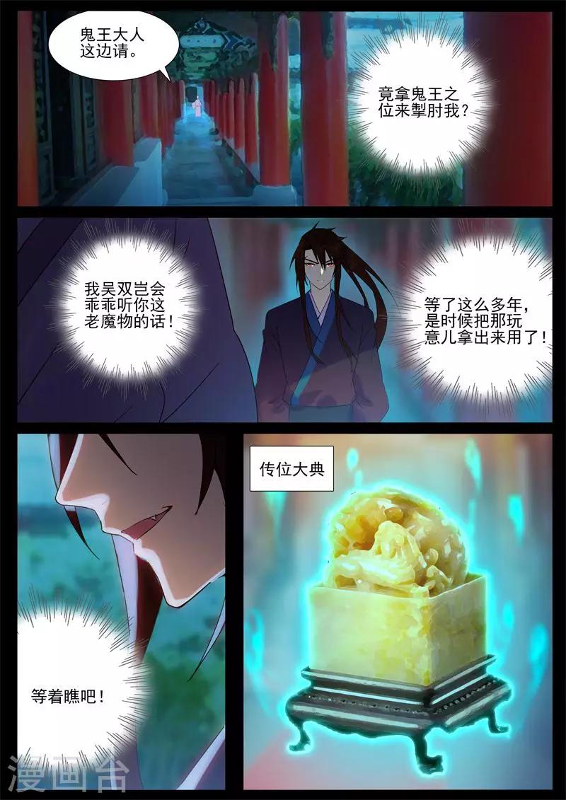 第72话 逆天改命-第72话