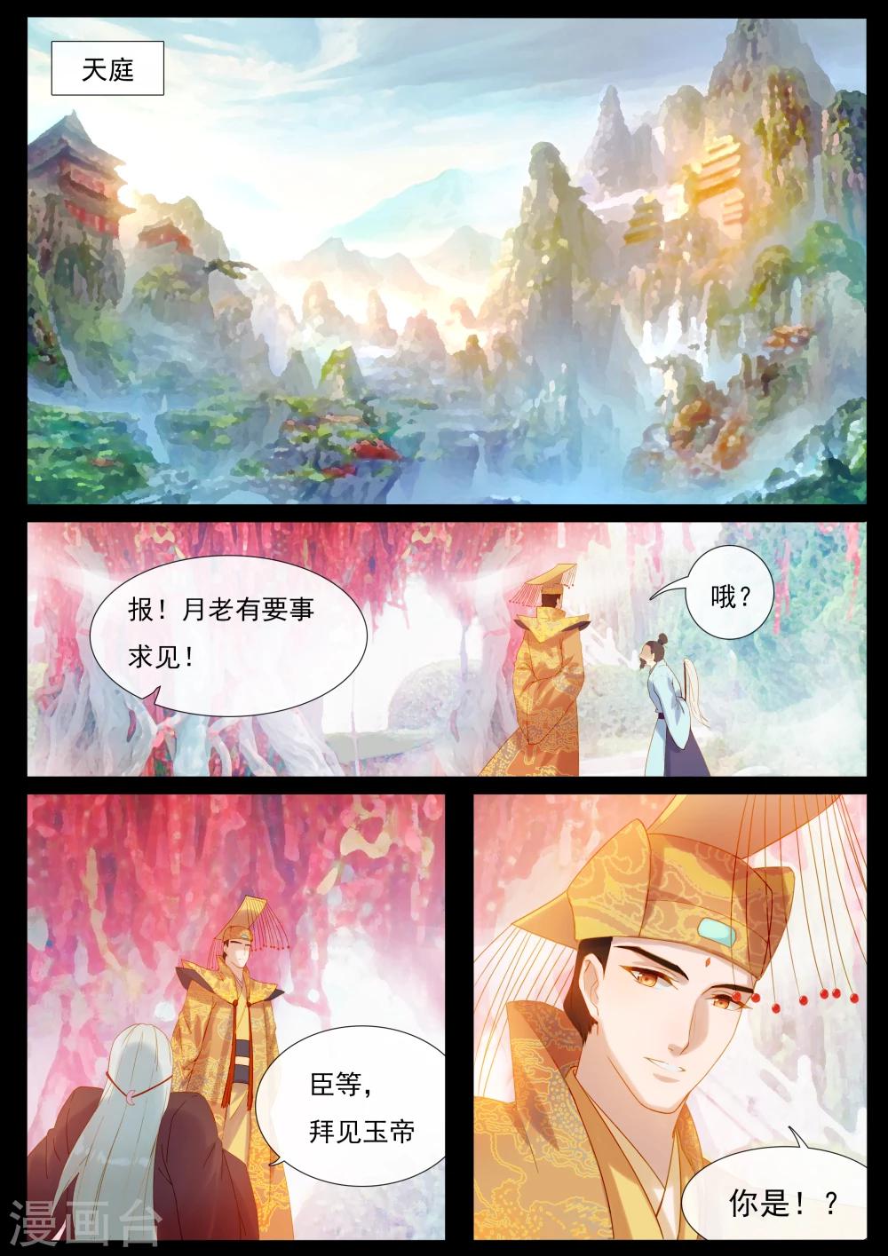 第74话 舌战群仙-第74话