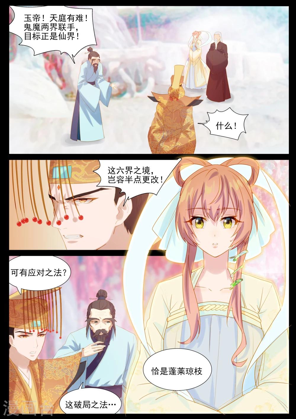 第74话 舌战群仙-第74话
