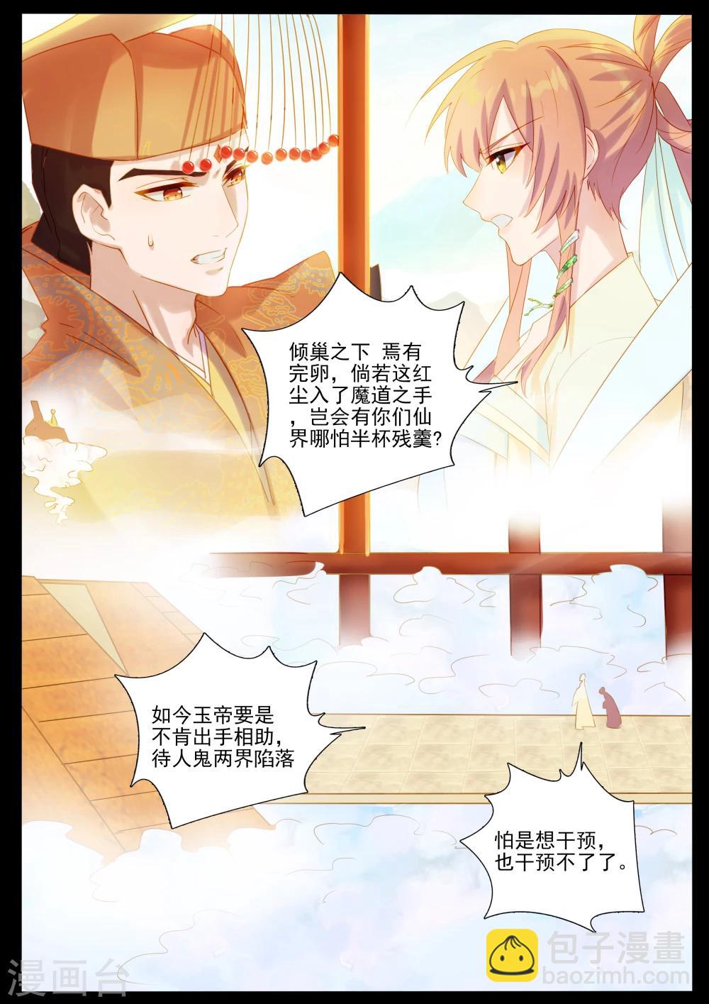 第74话 舌战群仙-第74话