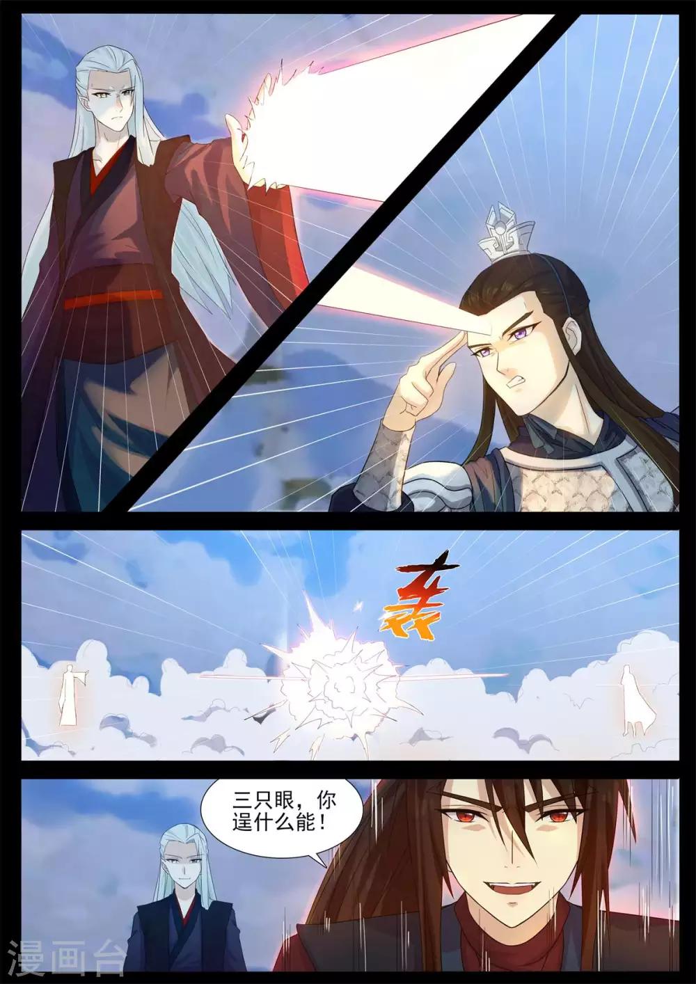 第78话 偷袭-第78话
