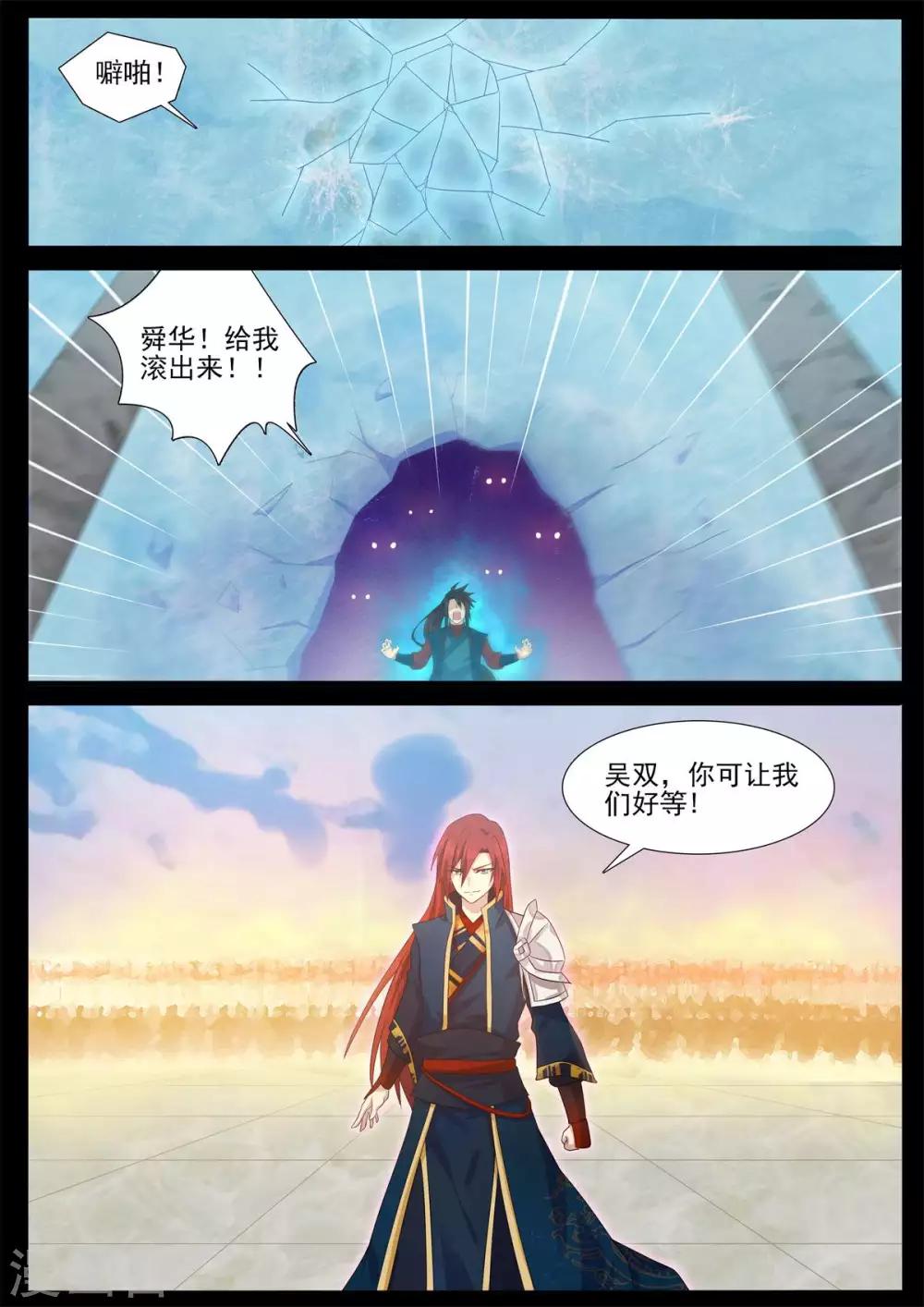 第78话 偷袭-第78话