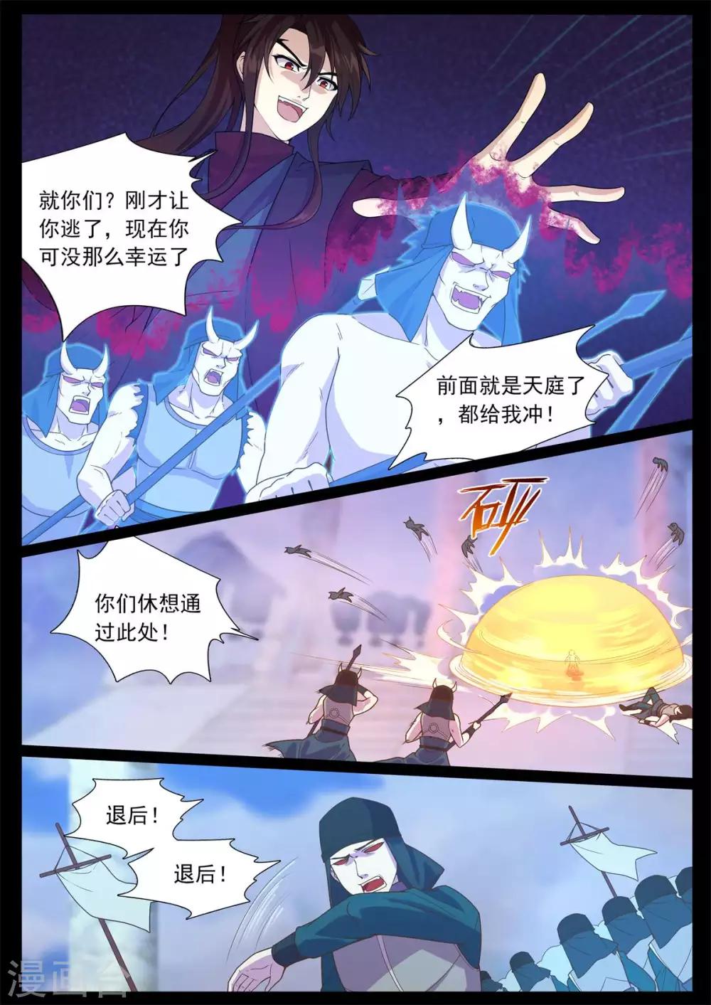 第78话 偷袭-第78话