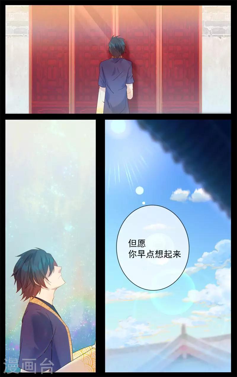 第10话 阴阳眼-第10话