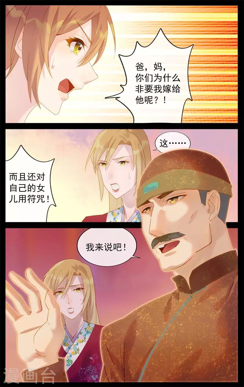 第10话 阴阳眼-第10话