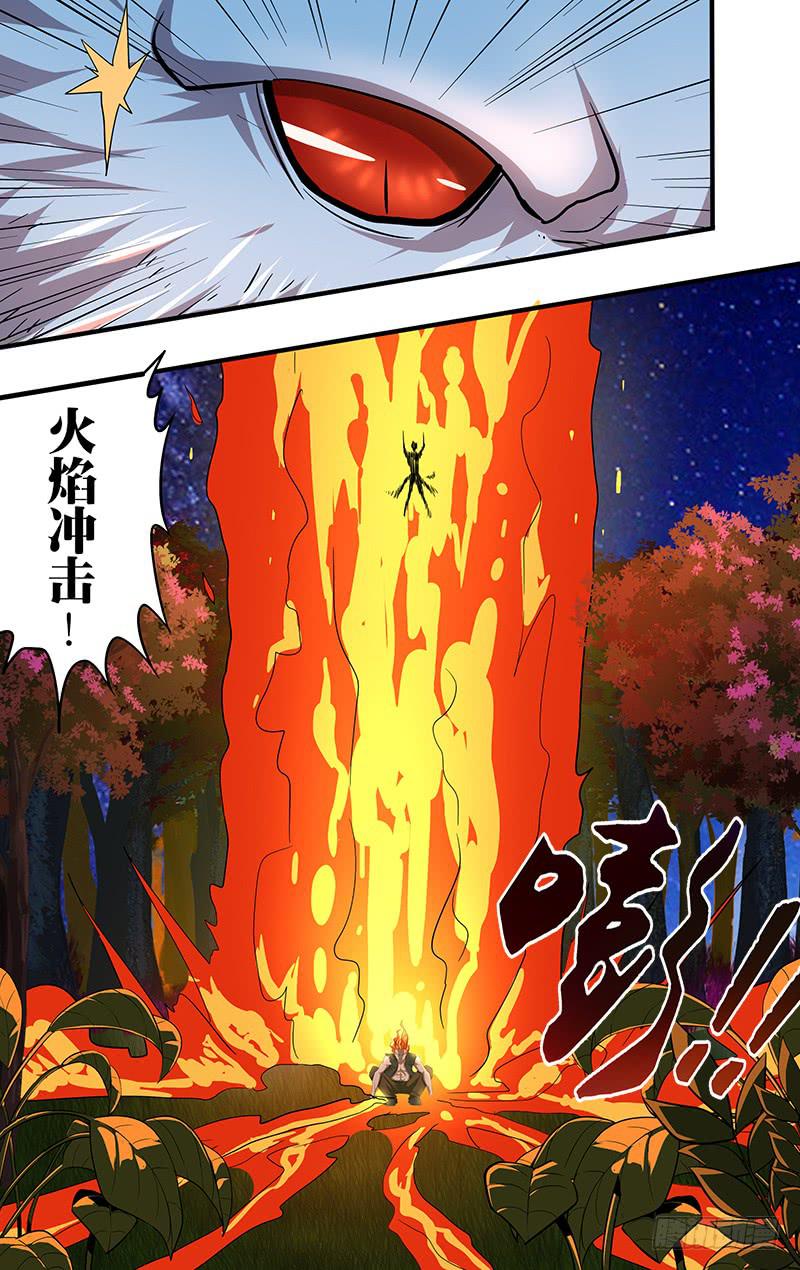 第102话（炎之力）-第102话