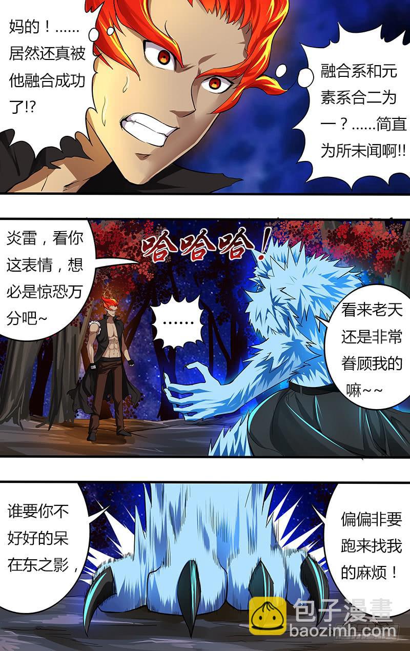 第104话（终极绝招）-第104话