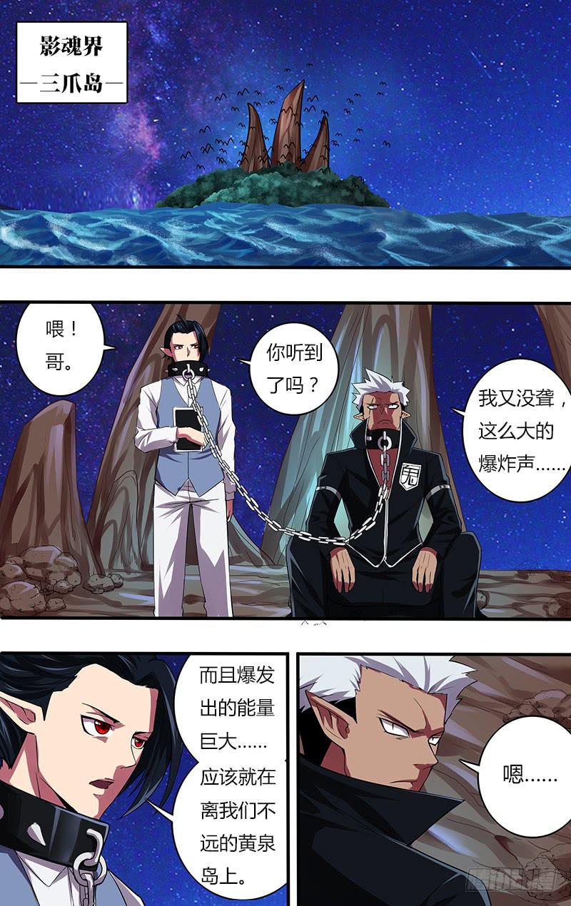 第106话（不死之狼）-第106话