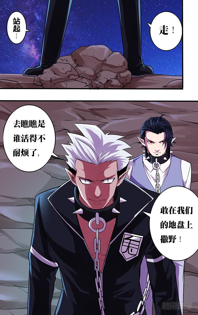 第106话（不死之狼）-第106话