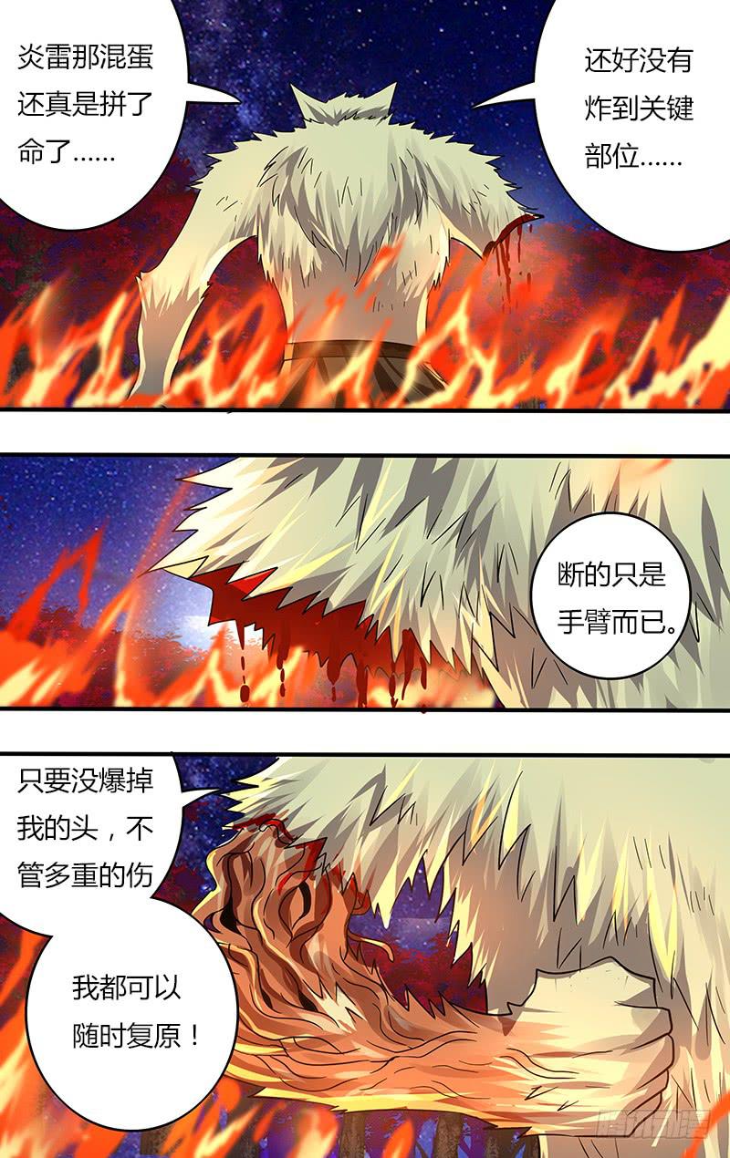第106话（不死之狼）-第106话