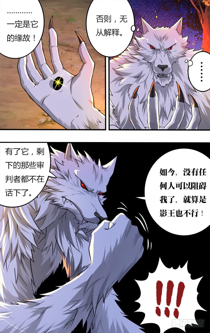 第106话（不死之狼）-第106话