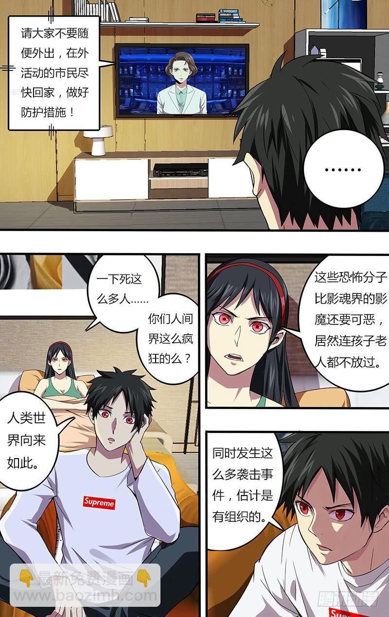 第108话（魔瓶）-第108话