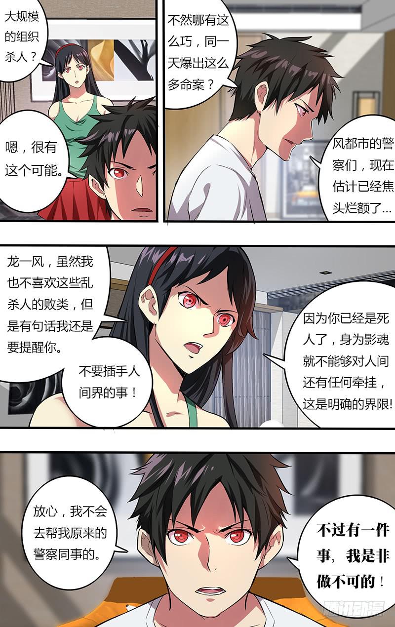 第108话（魔瓶）-第108话