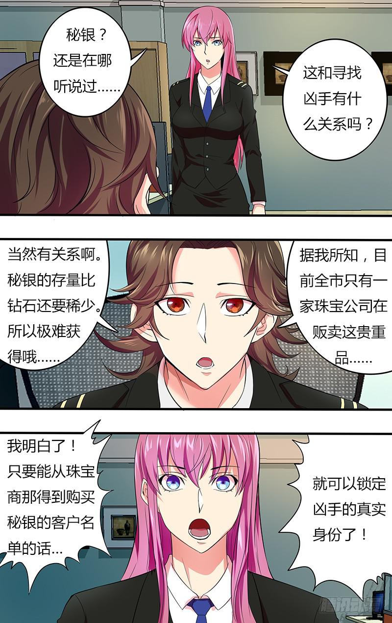第110话（关键线索）-第110话