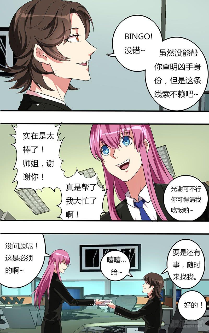 第110话（关键线索）-第110话