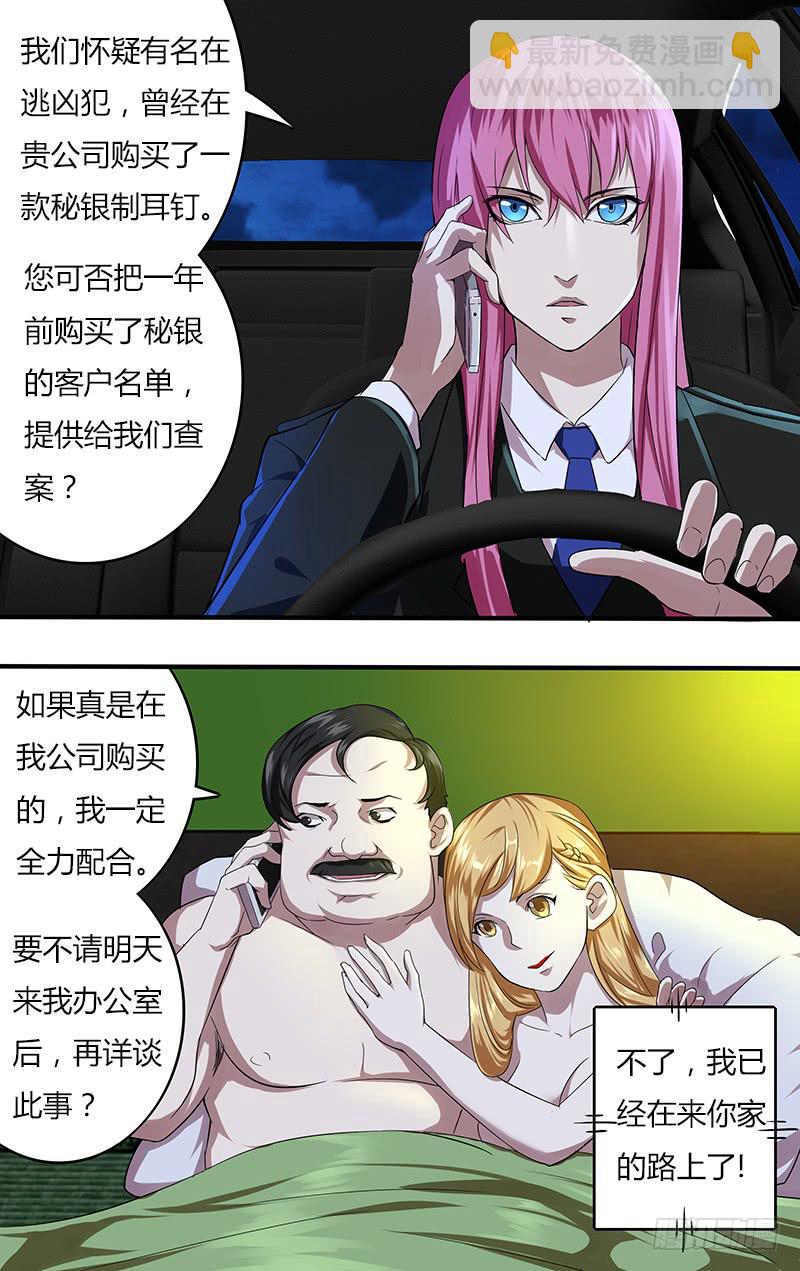 第110话（关键线索）-第110话