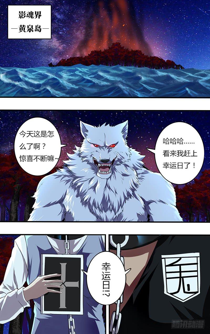 第110话（关键线索）-第110话