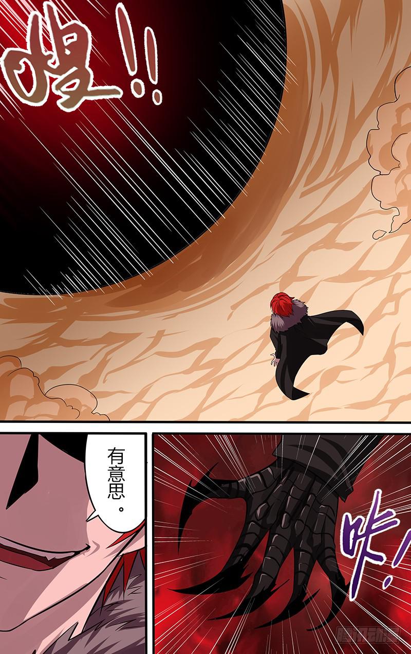 第116话（黑龙的实力）-第116话