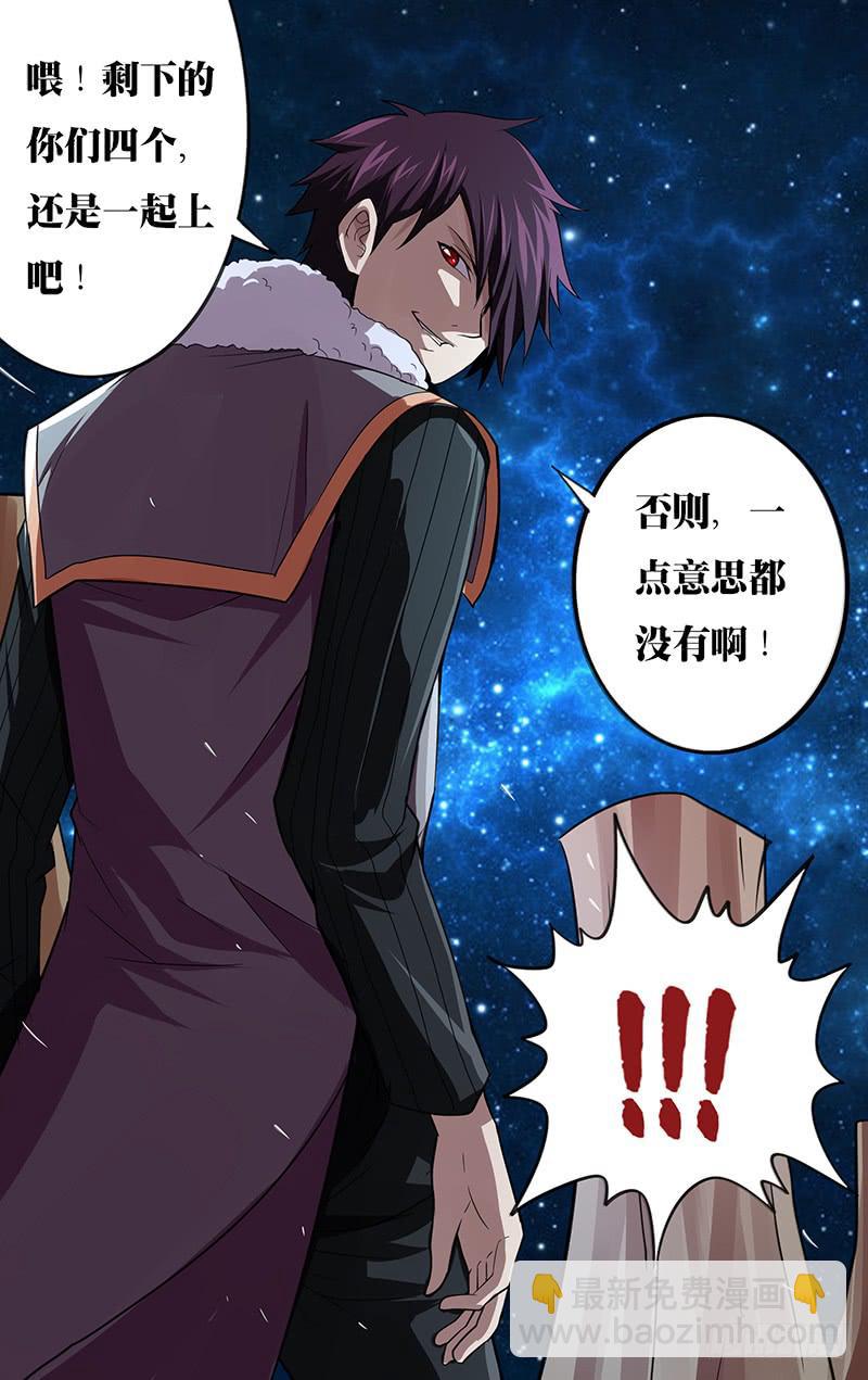 第118话（秒杀）-第118话