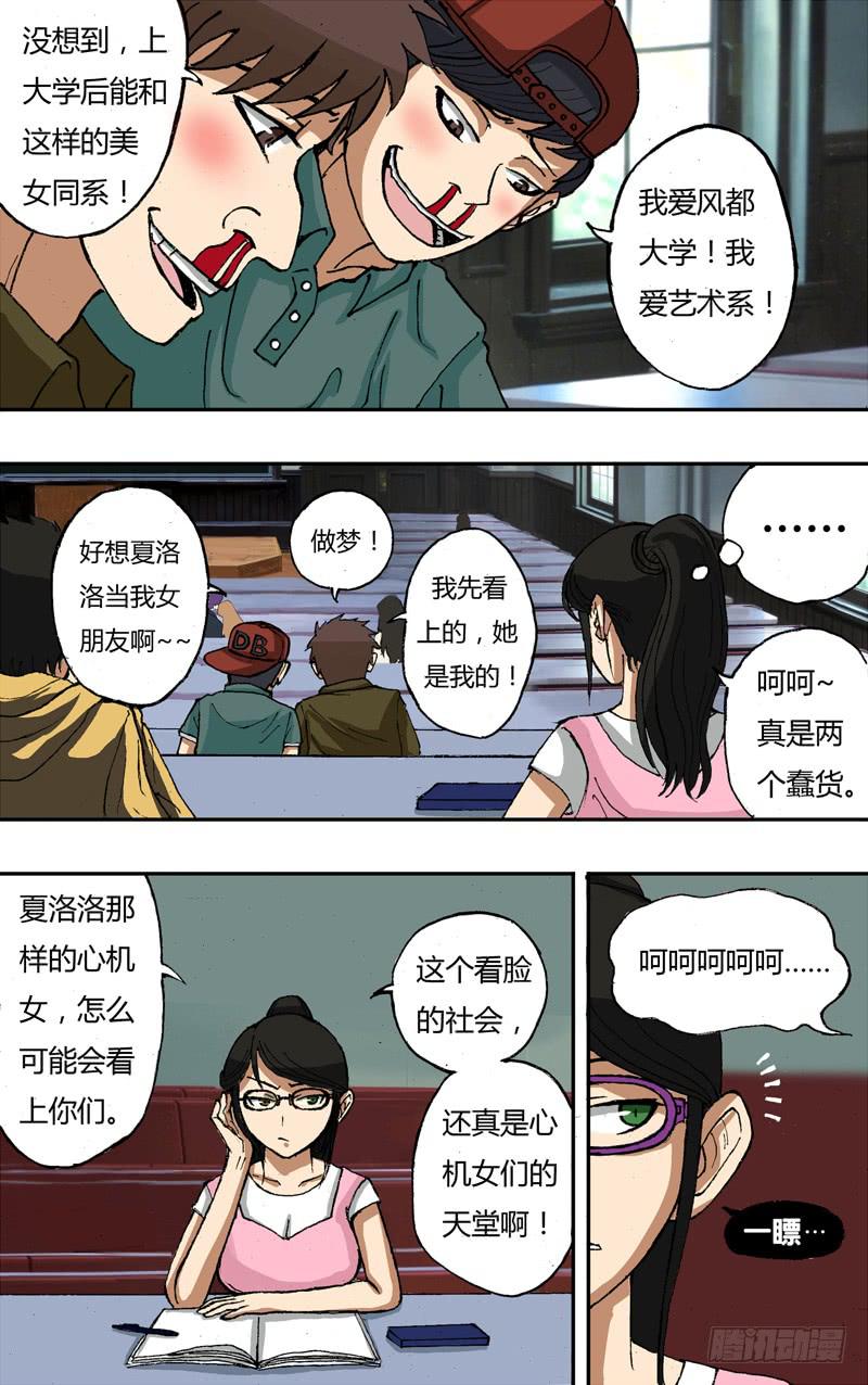 第14话（约会）-第14话