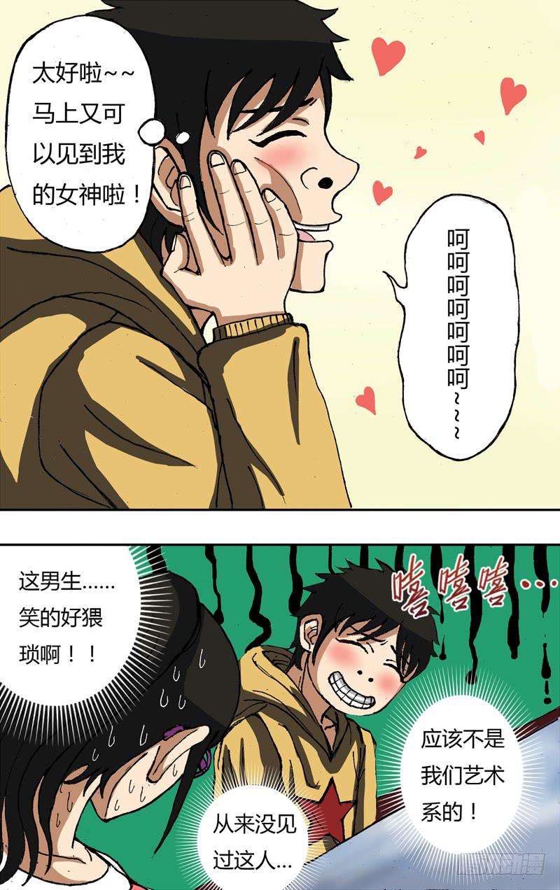 第14话（约会）-第14话