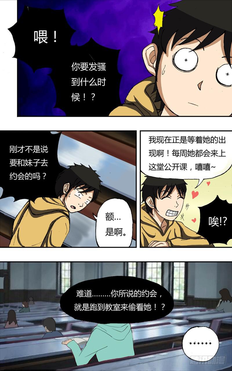 第14话（约会）-第14话