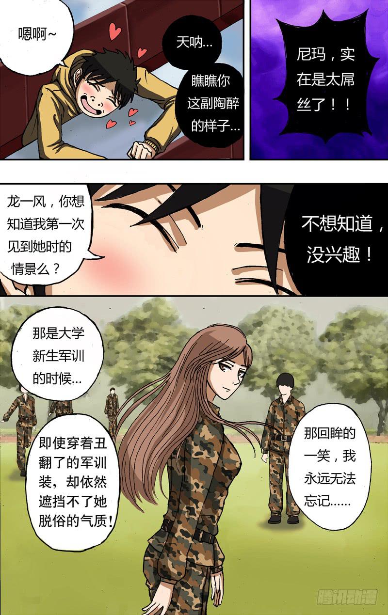 第14话（约会）-第14话