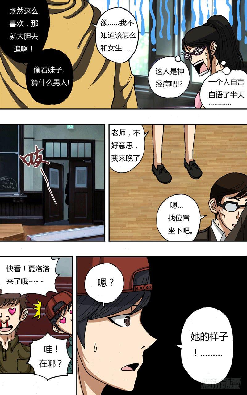 第14话（约会）-第14话
