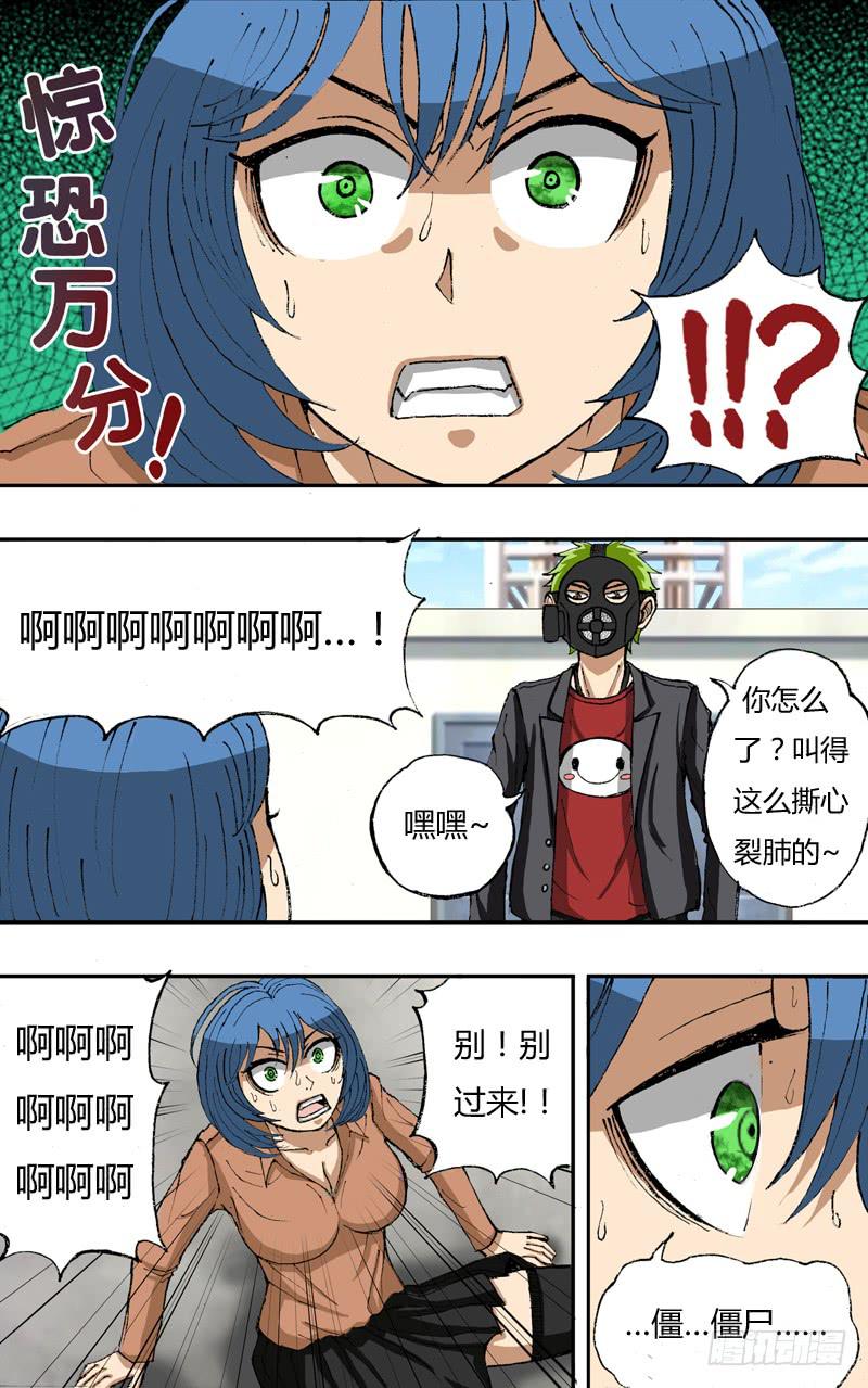 第16话（幻像杀手）-第16话