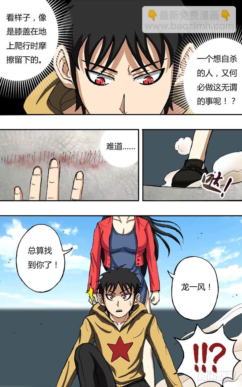 第18话（获救）-第18话