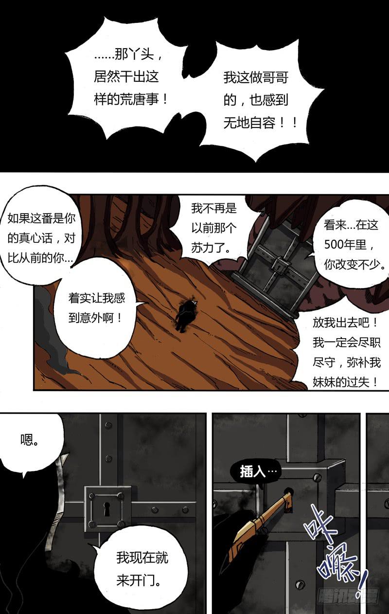 第22话（独狼苏力）-第22话