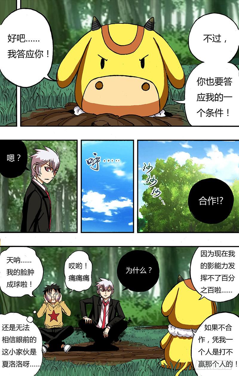 第24话（合作）-第24话