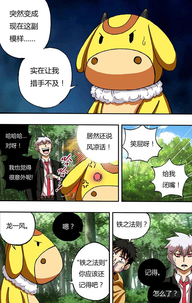 第24话（合作）-第24话
