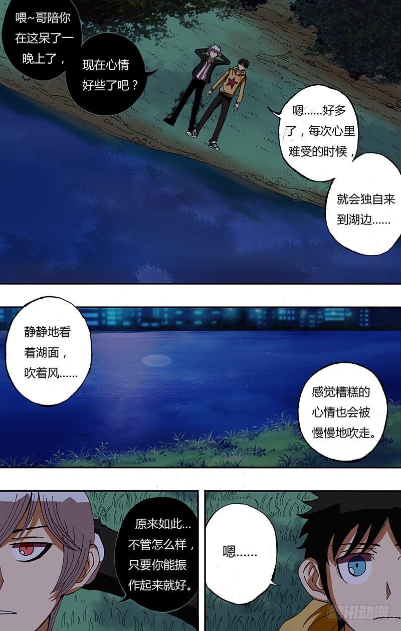 第28话（第一个朋友）-第28话