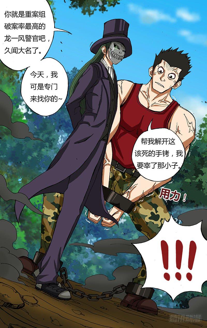 第28话（第一个朋友）-第28话