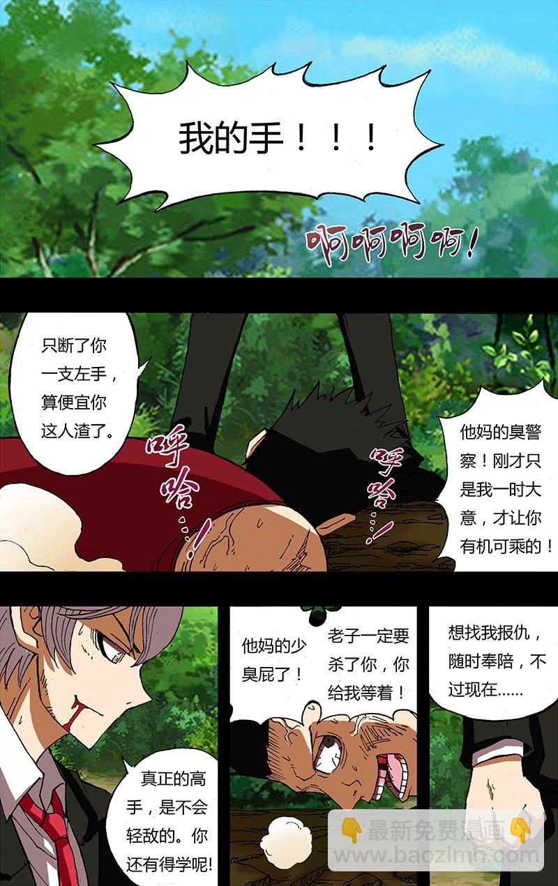 第30话（打败卢卡斯）-第30话