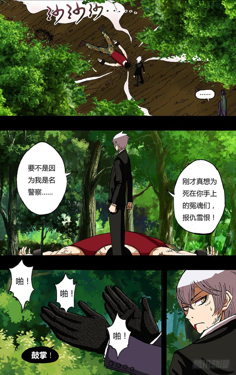 第30话（打败卢卡斯）-第30话