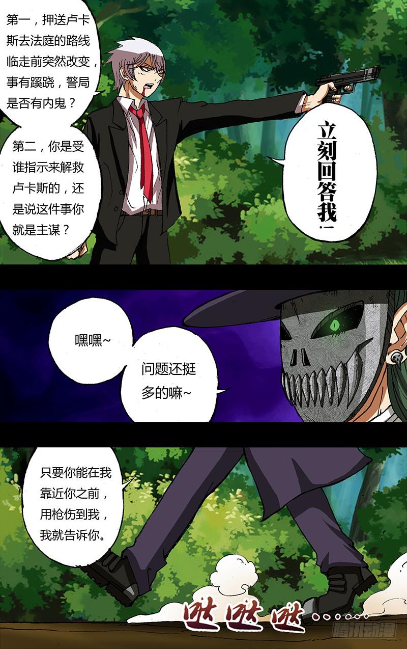 第30话（打败卢卡斯）-第30话